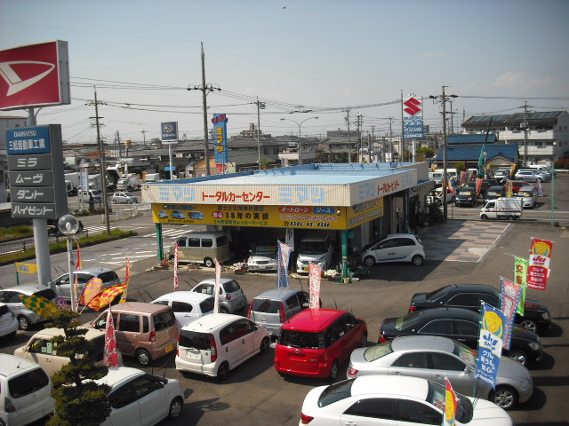 三松自動車工業株式会社