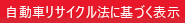 ԃTCN@ɊÂ\